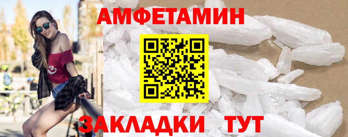 Амфетамин 98% Ханты-Мансийск