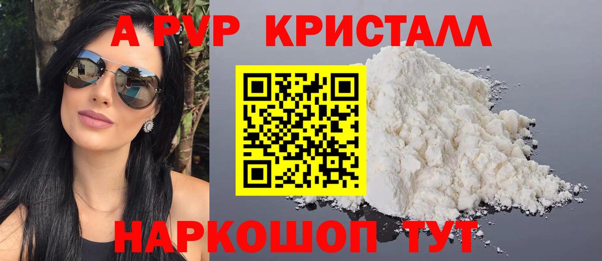 Альфа ПВП СК КРИС  A PVP мука  Ханты-Мансийск  Alpha PVP Соль  Вход с VPN 