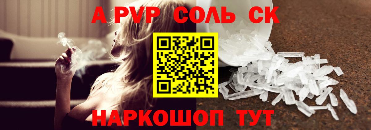 A PVP СК Ханты-Мансийск
