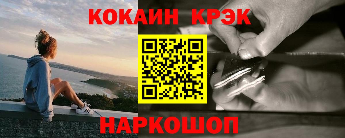 КОКАИН Эквадор  КОКАИН  Ханты-Мансийск  Вход с VPN 