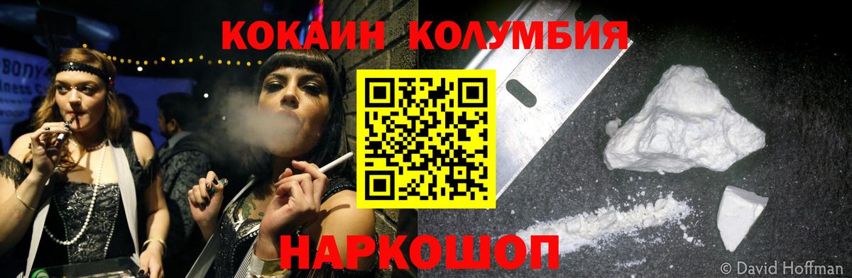 Cocaine 97% Ханты-Мансийск
