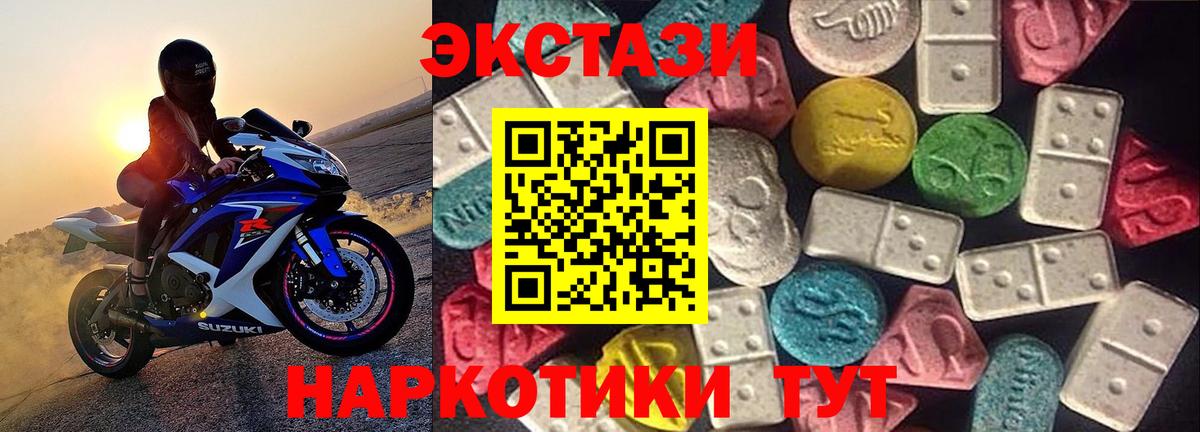 Ecstasy диски  продажа наркотиков  Ханты-Мансийск  Вход с VPN 