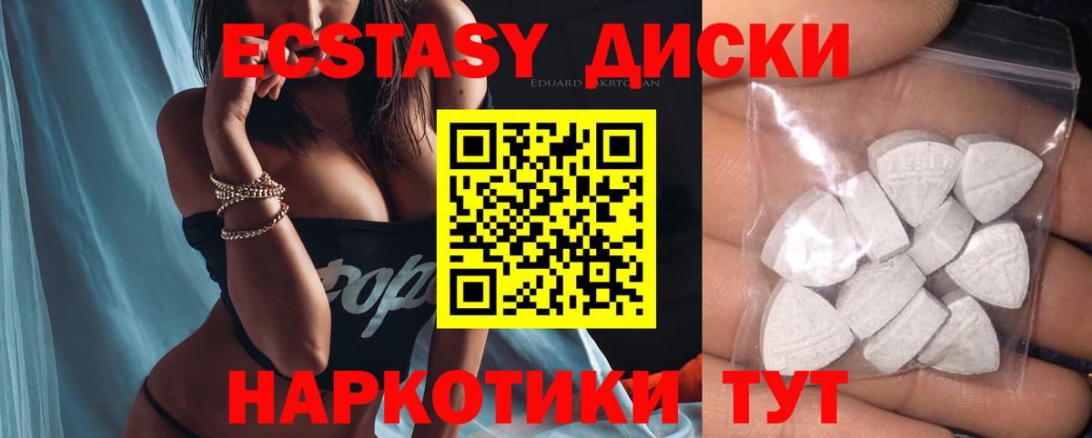 Ecstasy MDMA Ханты-Мансийск
