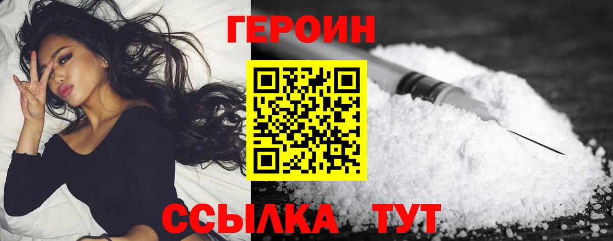 Ханты-Мансийск  ГЕРОИН гречка  Вход с VPN 