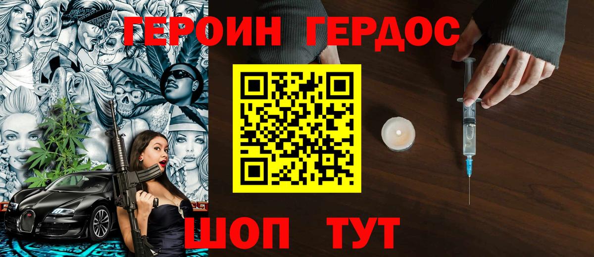 ГЕРОИН афганец Ханты-Мансийск