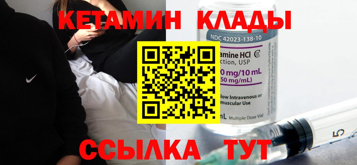 КЕТАМИН ketamine Ханты-Мансийск