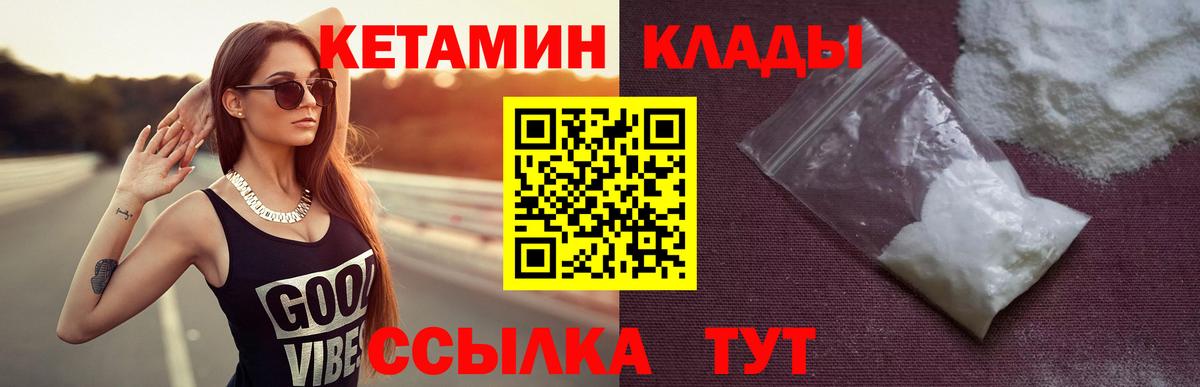 Ханты-Мансийск  Кетамин ketamine  КЕТАМИН VHQ  mega вход  Вход с VPN 