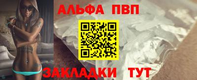 альфа пвп Малгобек