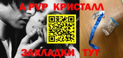 альфа пвп Малгобек