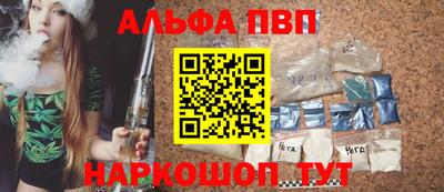 альфа пвп Малгобек