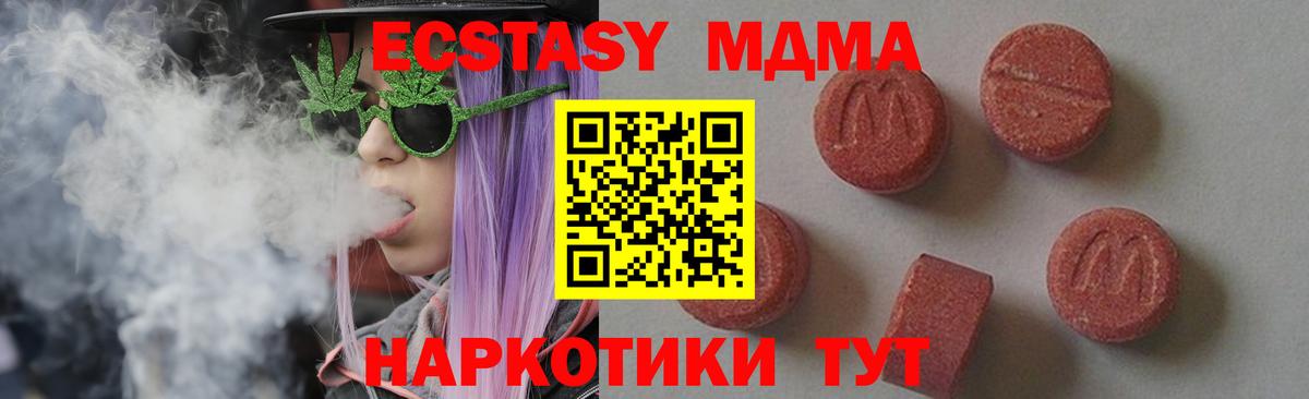 МДМА  MDMA Molly  Вход с VPN  МДМА Molly  Ханты-Мансийск 