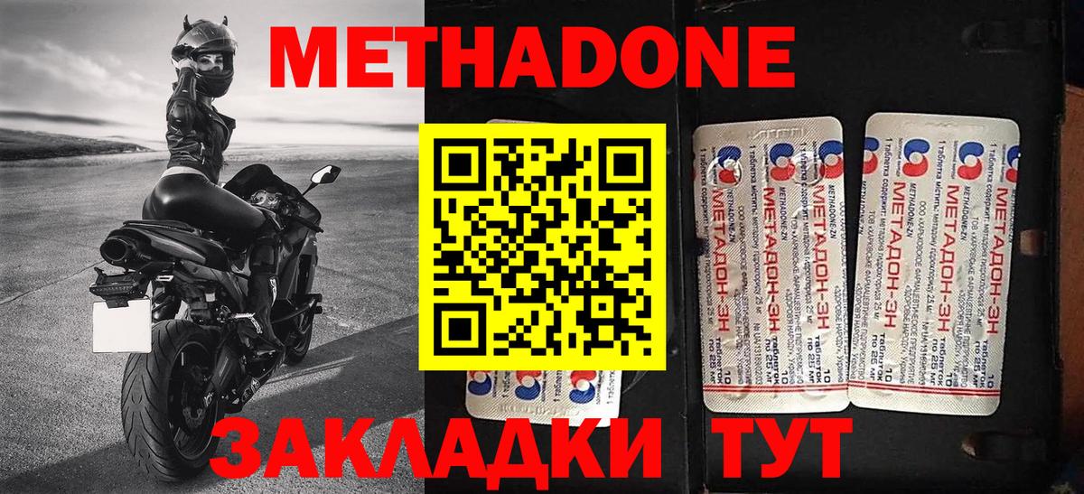 МЕТАДОН кристалл  Вход с VPN  МЕТАДОН VHQ  Ханты-Мансийск 