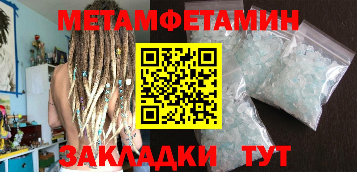 Метамфетамин кристалл Ханты-Мансийск