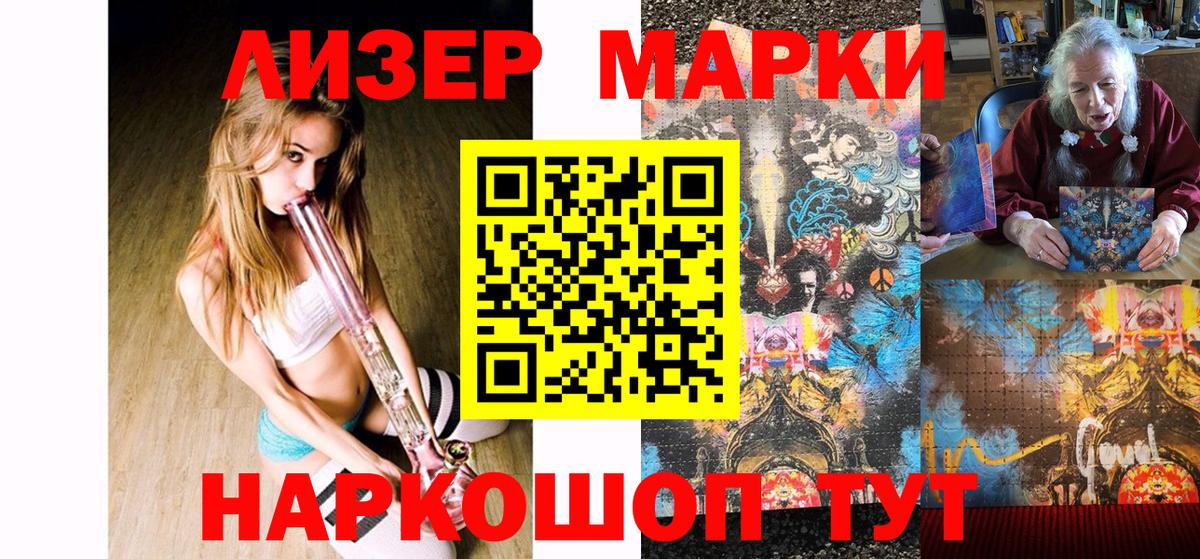 Марки NBOMe  Наркотические марки 1,8мг  Наркотические марки 1,8мг  Вход с VPN  Ханты-Мансийск 