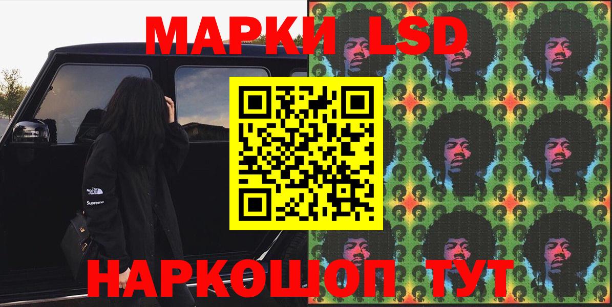 Наркотические марки 1500мкг Ханты-Мансийск