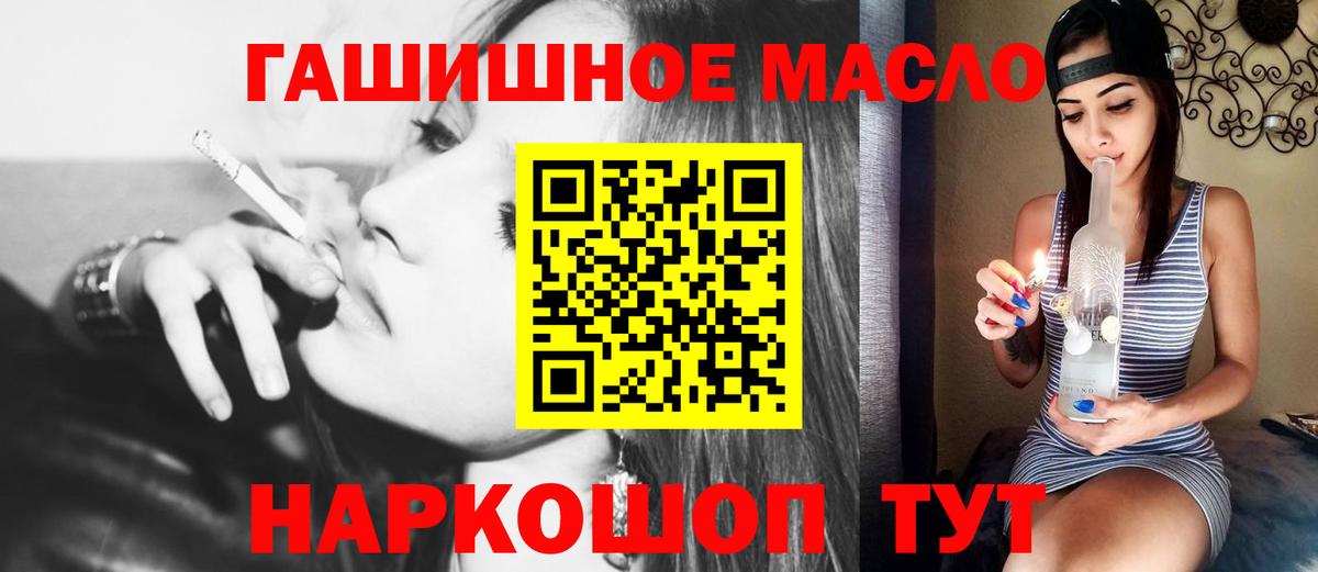 ТГК гашишное масло Ханты-Мансийск